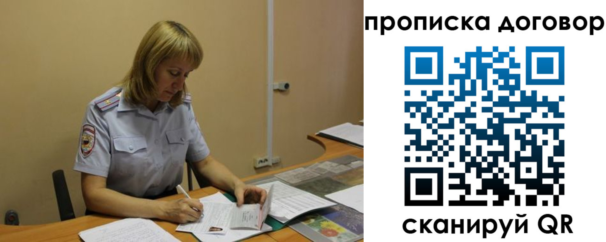 временная регистрация недорого в Талдоме