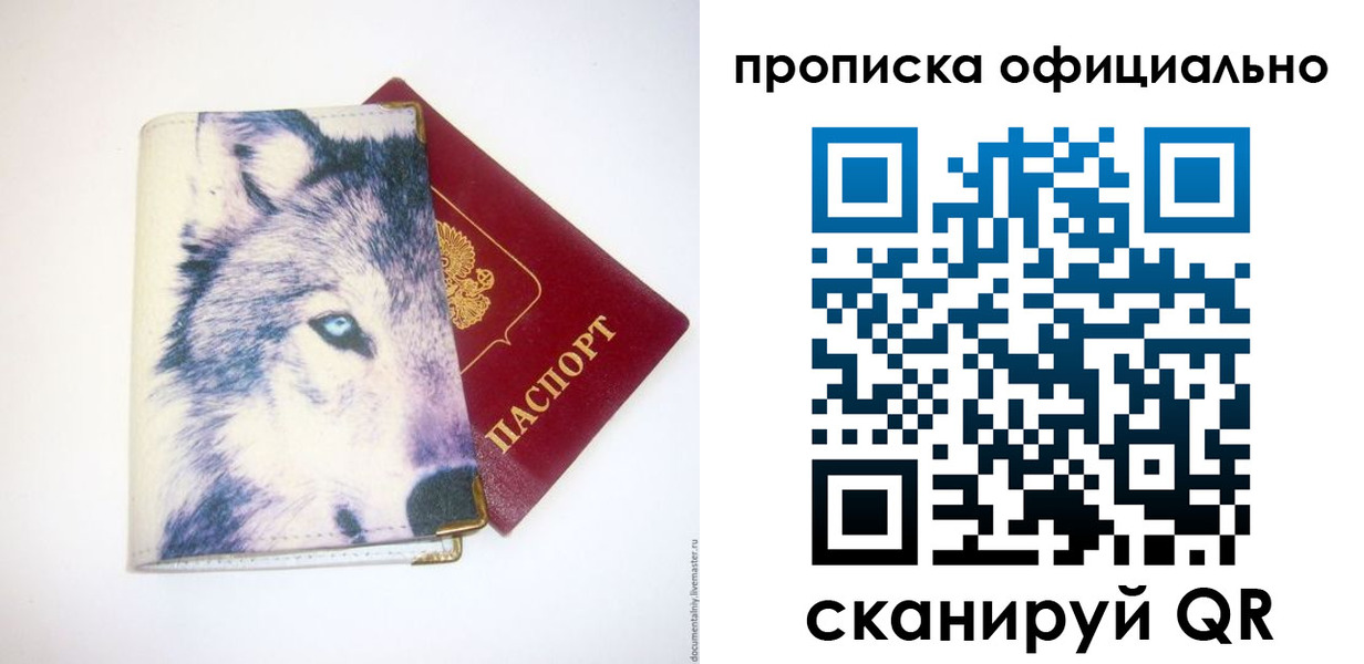 временная регистрация гарантия в Талдоме